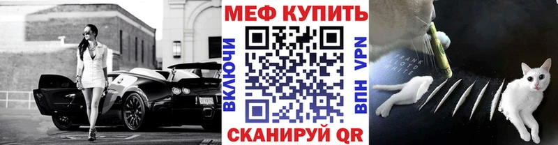 Меф мяу мяу  Елизаветинская 