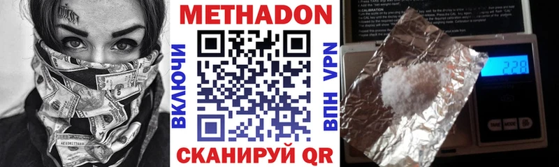 закладка  Елизаветинская  Метадон methadone 